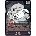 ウーロン【UC】(SB01-047 MANGA BOOSTER 01【SB01】)