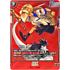 亀仙人 パラレル【R★】(SB01-050 MANGA BOOSTER 01【SB01】)