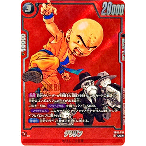 クリリン パラレル【UC★】(SB01-051 MANGA BOOSTER 01【SB01】)