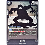 スケさん【C】(SB01-052 MANGA BOOSTER 01【SB01】)