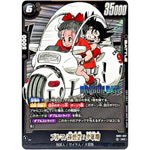 ブルマ/孫悟空：少年期【SR】(SB01-057 MANGA BOOSTER 01【SB01】)