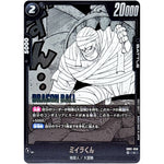 ミイラくん【C】(SB01-058 MANGA BOOSTER 01【SB01】)