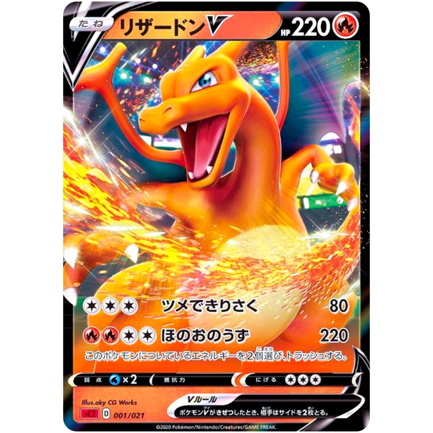 SC2】 スターターセットVMAX リザードン｜ポケモンカードゲーム