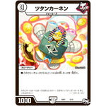 ツタンカーネン (SD01 5/12 NEWヒーローデッキ ジョーのジョーカーズ【DMSD-01】)