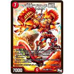 “罰怒”ブランド Ltd.【SR】(SD03 1/12 NEWヒーローデッキ ボルツのB・A・D(バッド・アクション・ダイナマイト)【DMSD-03】)