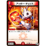 アッポー・チュリス【C】(SD03 12/12 NEWヒーローデッキ ボルツのB・A・D(バッド・アクション・ダイナマイト)【DMSD-03】)
