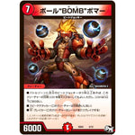 ボール“BOMB”ボマー (SD03 2/12 NEWヒーローデッキ ボルツのB・A・D(バッド・アクション・ダイナマイト)【DMSD-03】)