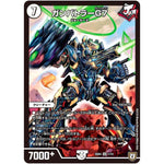 ガンバトラーG7【SR】(SD04 1/14 ジョーカーズ・弾銃炸裂・スタートデッキ【DMSD-04】)