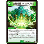 古龍遺跡エウル＝ブッカ【R】(SD05 8/15 オウ禍武斗・マッハ炸裂・スタートデッキ【DMSD-05】)