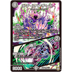 卍 デ・ルパンサー 卍／葬爪【SR】(SD06 1/15 ドルスザク・無月炸裂・スタートデッキ【DMSD-06】)