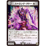 ストロング・ゲドー 卍【R】(SD06 2/15 ドルスザク・無月炸裂・スタートデッキ【DMSD-06】)