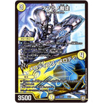 ソプラノ裁徒／メロディアス・メロディ (SD07 2/13 煌世の剣(メシアカリバー)・Z炸裂・スタートデッキ【DMSD-07】)