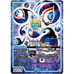 感応 TT-20【U】(SD09 11/19 超GRスタートデッキ キャップのオレガ・オーラ・デリート【DMSD-09】)