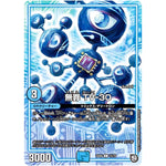 無罪 TV-30【C】(SD09 15/19 超GRスタートデッキ キャップのオレガ・オーラ・デリート【DMSD-09】)