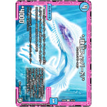 */肆幻フィッパード/*【C】(SD09 16/19 超GRスタートデッキ キャップのオレガ・オーラ・デリート【DMSD-09】)
