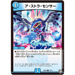 ア・ストラ・センサー【C】(SD09 18/19 超GRスタートデッキ キャップのオレガ・オーラ・デリート【DMSD-09】)