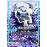 重圧 CS-40 (SD09 2/19 超GRスタートデッキ キャップのオレガ・オーラ・デリート【DMSD-09】)