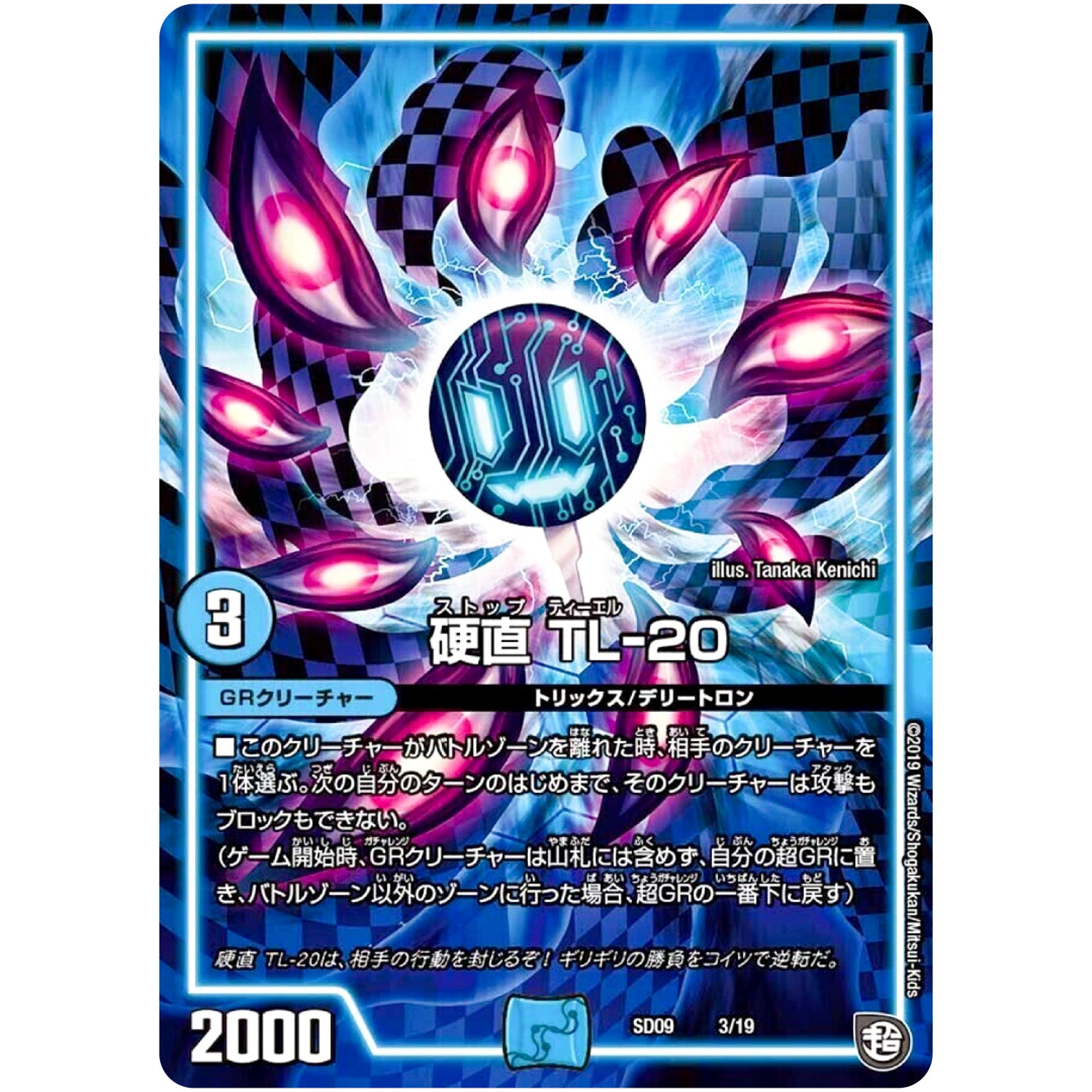 硬直 TL-20 (SD09 3/19 超GRスタートデッキ キャップのオレガ・オーラ・デリート【DMSD-09】)