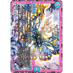 */肆幻ヨナビクニ/* (SD09 5/19 超GRスタートデッキ キャップのオレガ・オーラ・デリート【DMSD-09】)