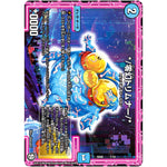 */零幻トリムナー/* (SD09 7/19 超GRスタートデッキ キャップのオレガ・オーラ・デリート【DMSD-09】)