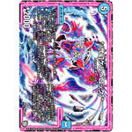 */弐幻ケルベロック/*【R】(SD09 8/19 超GRスタートデッキ キャップのオレガ・オーラ・デリート【DMSD-09】)