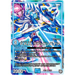 P.R.D. クラッケンバイン【SR】(SD11 1/20 超GRスタートデッキ キャップのWAVEガチャ・パラダイス【DMSD-11】)