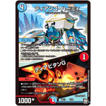 ティアンゴ・ハーミィ／ティアビタンG (SD11 4/20 超GRスタートデッキ キャップのWAVEガチャ・パラダイス【DMSD-11】)