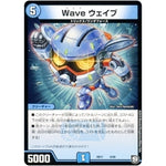 Wave ウェイブ (SD11 5/20 超GRスタートデッキ キャップのWAVEガチャ・パラダイス【DMSD-11】)