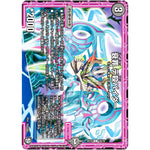 衰罪 デ殺パイダー【C】(SD12 18/19 超GRスタートデッキ ゼーロのオレガ無月の大罪【DMSD-12】)