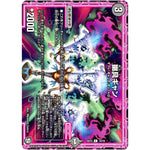 幽具ギャン【C】(SD12 19/19 超GRスタートデッキ ゼーロのオレガ無月の大罪【DMSD-12】)