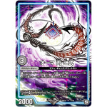 オーマ 丙-二式 (SD12 3/19 超GRスタートデッキ ゼーロのオレガ無月の大罪【DMSD-12】)