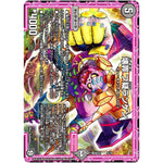 壊罪 フ疑ランケン (SD12 5/19 超GRスタートデッキ ゼーロのオレガ無月の大罪【DMSD-12】)