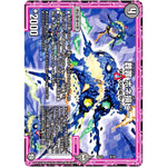 葬罪 ホネ損ビー (SD12 6/19 超GRスタートデッキ ゼーロのオレガ無月の大罪【DMSD-12】)