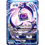 シニガミ 丁-四式 (SD12 7/19 超GRスタートデッキ ゼーロのオレガ無月の大罪【DMSD-12】)