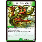 ナチュラル・トラップ【R】(SD12 9/19 超GRスタートデッキ ゼーロのオレガ無月の大罪【DMSD-12】)