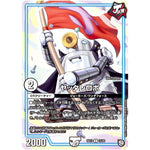 ヤッタレロボ【C】(SD13 15/20 超GRメガスタートデッキ ジョーの超ジョーカーズ旋風【DMSD-13】)