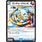 ゼッキョーすらい太 (SD13 4/20 超GRメガスタートデッキ ジョーの超ジョーカーズ旋風【DMSD-13】)