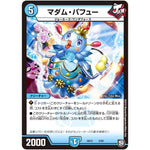 マダム・パフュー (SD13 5/20 超GRメガスタートデッキ ジョーの超ジョーカーズ旋風【DMSD-13】)