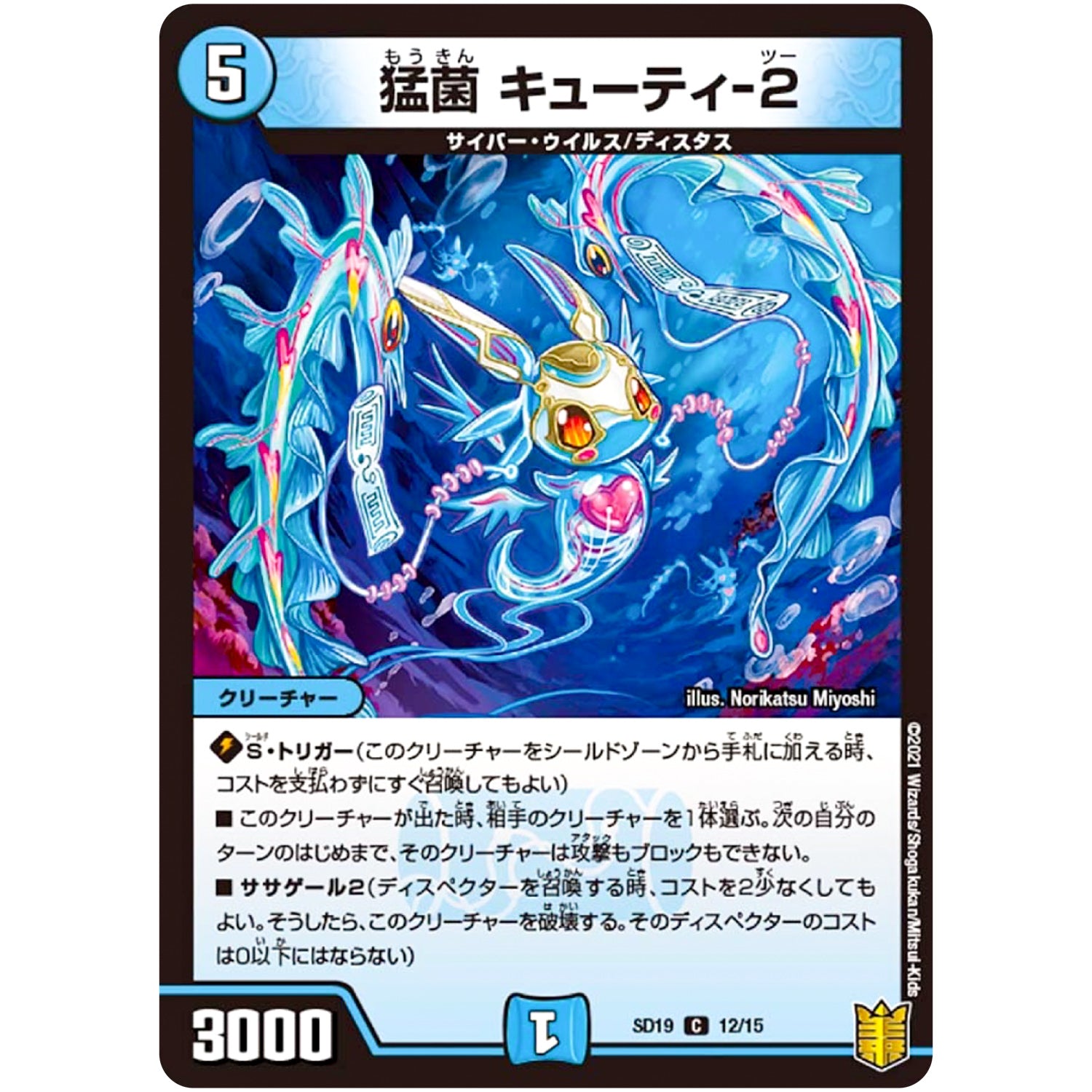 DMSD-19】 キングマスタースタートデッキ ハイドのディスペクターN