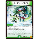 フェアリー・ライフ【C】(SD20 17/17 キングマスタースタートデッキ ジョーのS-MAX進化【DMSD-20】)