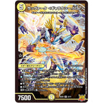 サッヴァーク ＜ギャラクシー.Star＞【SR】(SD20 2/17 キングマスタースタートデッキ ジョーのS-MAX進化【DMSD-20】)