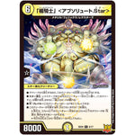 「楯騎士」 ＜アブソリュート.Star＞【R】(SD20 6/17 キングマスタースタートデッキ ジョーのS-MAX進化【DMSD-20】)