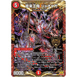 終来王鬼 ジャオウガ【KGM】(SD21 1/15 キングマスタースタートデッキ アバクの鬼レクスターズ【DMSD-21】)