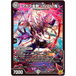 マガン金剛 ＜Nワル.鬼＞【SR】(SD21 2/15 キングマスタースタートデッキ アバクの鬼レクスターズ【DMSD-21】)