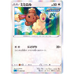 ミミロル (008/022 ハイクラスデッキ インテレオンVMAX【SGI】)