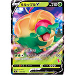 タルップル V (005/053 ファミリーポケモンカードゲーム【SH】)