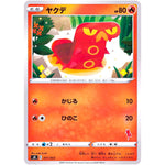 ヤクデ (011/053 ファミリーポケモンカードゲーム【SH】)