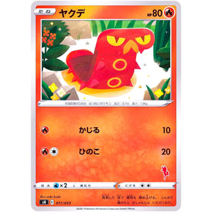 ヤクデ (011/053 ファミリーポケモンカードゲーム【SH】)