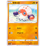 タタッコ (028/053 ファミリーポケモンカードゲーム【SH】)