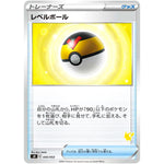 レベルボール（ピカチュウマーク） (045/053 ファミリーポケモンカードゲーム【SH】)